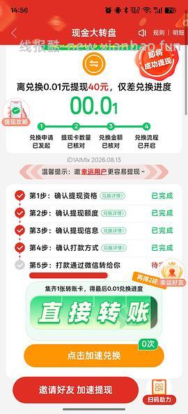 pdd超级容易40r！（没什么水了） - 线报酷