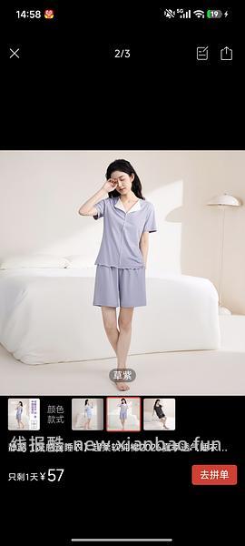 车回｜巨舒服的静韵睡衣50r一套 - 线报酷