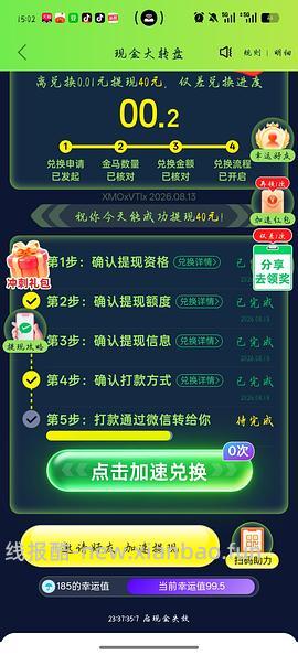 pdd超级容易40r！（没什么水了） - 线报酷