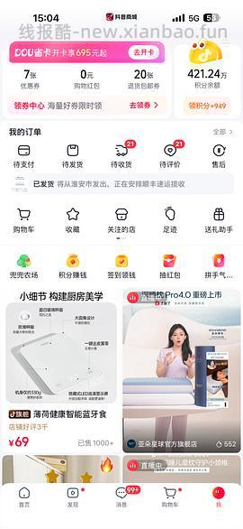 亚朵星球深睡枕4.0pro好价350左右到手 - 线报酷