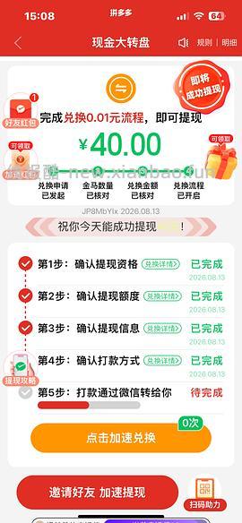 pdd超级容易40r！（没什么水了） - 线报酷