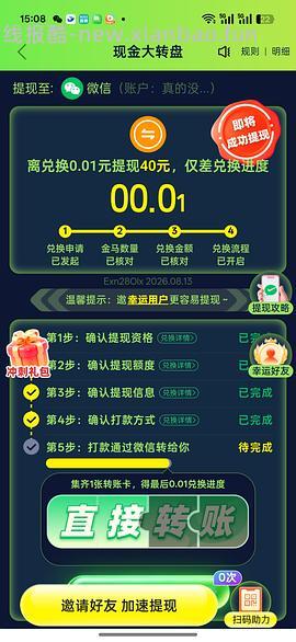 pdd超级容易40r！（没什么水了） - 线报酷