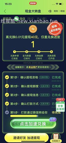 pdd超级容易40r！（没什么水了） - 线报酷