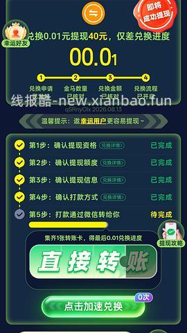 pdd超级容易40r！（没什么水了） - 线报酷