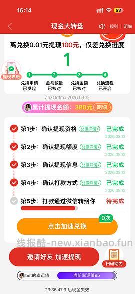 pdd超级容易40r！（没什么水了） - 线报酷