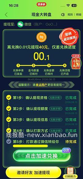pdd超级容易40r！（没什么水了） - 线报酷