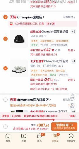 Champion冠军羽翼德训鞋最低220左右 - 线报酷