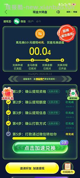 pdd超级容易40r！（没什么水了） - 线报酷