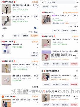 更新秦岚同款好价｜巨舒服的静韵睡衣50r一套 - 线报酷