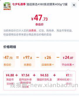 32左右买800g猫超臻选紫衣腰果 - 线报酷