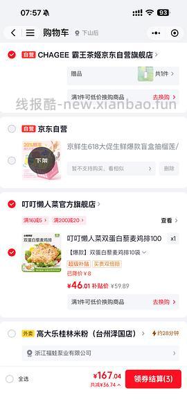 超简单巨嫩无比叮叮鸡排来袭！3r/袋！报！评论区 pdd 更划算！ - 线报酷