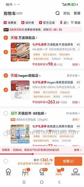 【母婴】hegen奶瓶礼盒 150ml+240ml+保温杯=225 - 线报酷