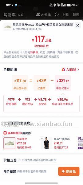 斯凯奇徒步鞋140r以内 - 线报酷
