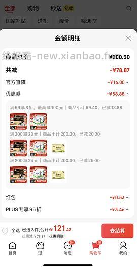 车回！赶在黑五结束前！心相印厨房抽纸5提12r ，算好价？ - 线报酷
