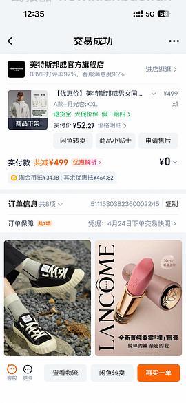 美特斯邦威冲锋衣30+ - 线报酷