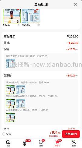 offrelax洗发水540ml，简单作业45.5入 - 线报酷