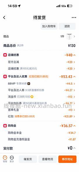 自然堂喜马拉雅面膜50片到手22块 - 线报酷