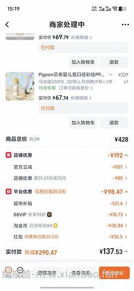 母婴贝亲奶瓶330彩绘款64+ - 线报酷