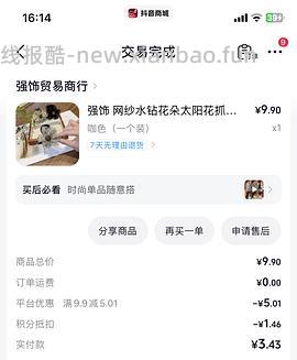 🎵刷券发饰 - 线报酷