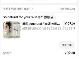 fixx定妆喷雾120ml 刚需价86 - 线报酷