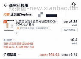 丝芙兰妆我本色粉底液💰22 - 线报酷