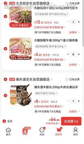 🚗半跑，贵了两块钱。好价肥牛卷，也可买其他火锅食材 - 线报酷