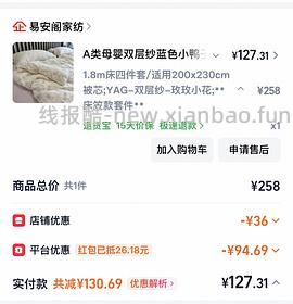 120左右买1米8的60s织兰精莱赛尔天丝四件套 - 线报酷