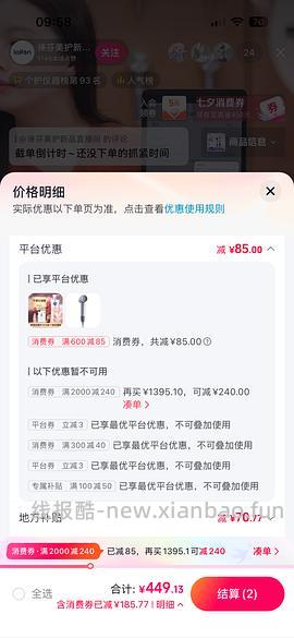 徕芬吹风机LF03 278 - 线报酷
