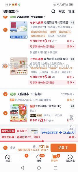 十月稻田五常香米20-21左右5kg - 线报酷