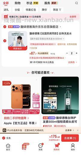 馥绿德雅白珠简单车 500ml86左右，需拍2件 - 线报酷