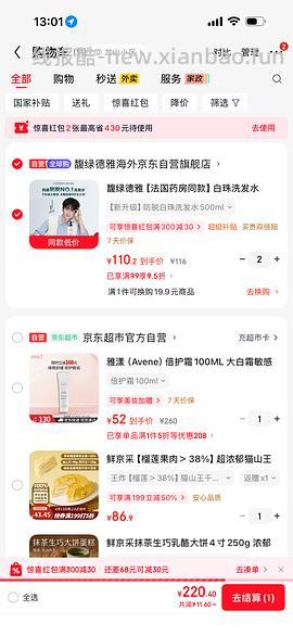馥绿德雅白珠简单车 500ml86左右，需拍2件 - 线报酷
