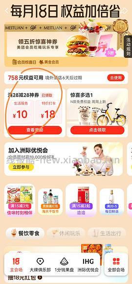 9块钱拍photoism大头贴！ - 线报酷