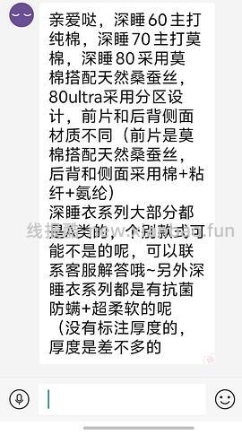 车回｜巨舒服的静韵睡衣50r一套 - 线报酷