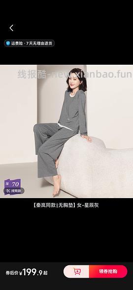 车回｜巨舒服的静韵睡衣50r一套 - 线报酷