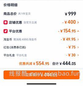 网易人体工学椅s9pro+无脚踏 到手450r - 线报酷