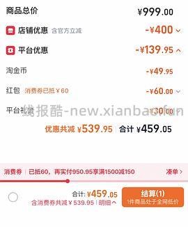 网易人体工学椅s9pro+无脚踏 到手450r - 线报酷