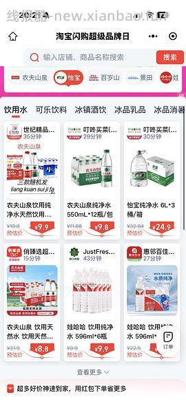 怡宝饮用水不到1元/升 - 线报酷