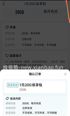 移动流量10r100g - 线报酷