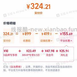 飞利浦剃须刀s5887到手268（车半走） - 线报酷