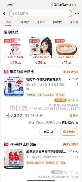 米诺2-3r/60ml楼内不独轮甚至返薅 - 线报酷