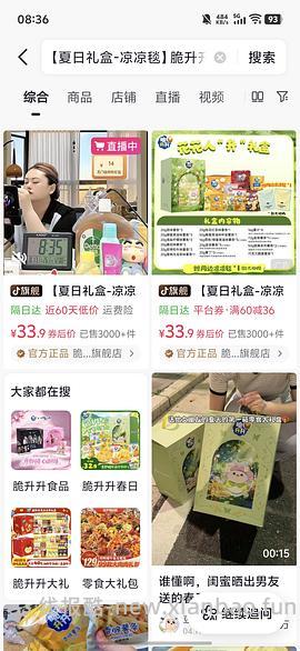 脆升升840g送毛毯19.9刷券 - 线报酷