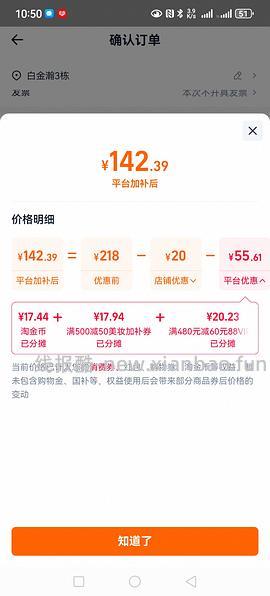 安热沙防晒90买120ml - 线报酷