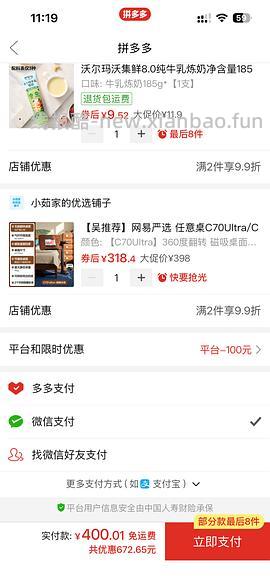 网易严选c70ultra 升降边桌 - 线报酷