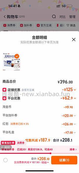 165拿下瑞幸咖啡液128杯跟两个杯子 - 线报酷