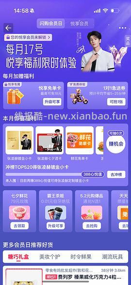 瑞幸四选一5.2 - 线报酷
