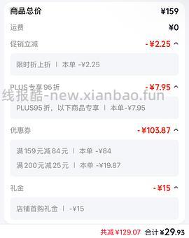 百雀羚水乳送金典牛奶/防晒霜等 - 线报酷