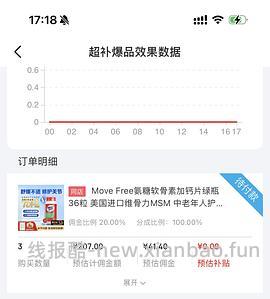 move free绿瓶软骨素氨糖高反41元/36粒 - 线报酷