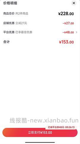 钙尔奇铂金液体钙 3瓶*120粒 95不到 - 线报酷