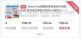 move free绿瓶软骨素氨糖高反41元/36粒 - 线报酷