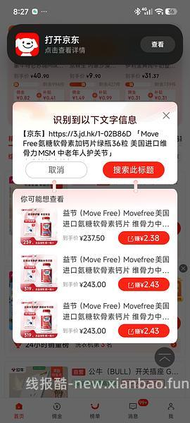 move free绿瓶软骨素氨糖高反41元/36粒 - 线报酷